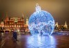 Нова година в Москва и Санкт Петербург с ТА Солвекс! Самолетни билети, 7 нощувки със 7 закуски и 3 обяда в хотели 4*, трансфери, включени екскурзии - thumb 3