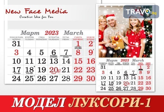 Стилен 12-листов семеен календар LUXURY за 2023 г. с Ваши снимки по избор от New Face Media - Снимка 1