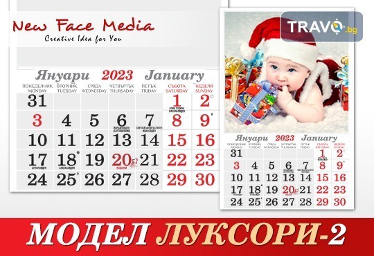 Стилен 12-листов семеен календар LUXURY за 2023 г. с Ваши снимки по избор от New Face Media - Снимка 3