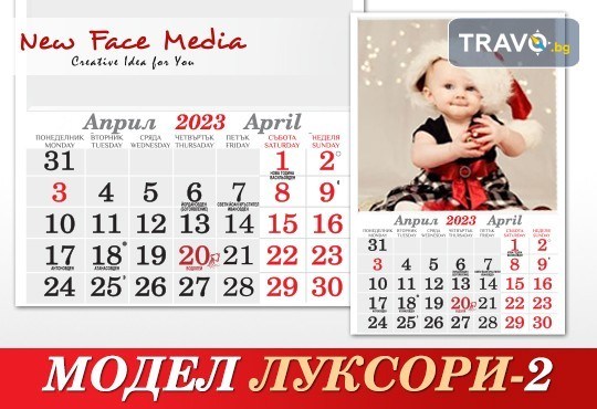 Стилен 12-листов семеен календар LUXURY за 2023 г. с Ваши снимки по избор от New Face Media - Снимка 4