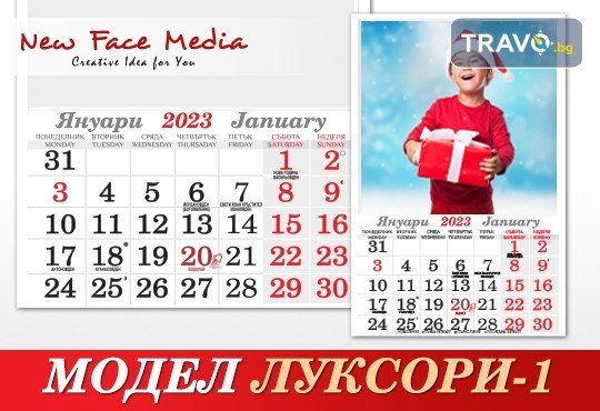 Стилен 12-листов семеен календар LUXURY за 2023 г. с Ваши снимки по избор от New Face Media - Снимка 2