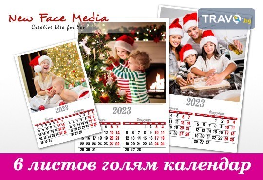 Подарете за празниците! Голям стенен 6-листов календар за 2023 г. със снимки на цялото семейство, луксозно отпечатан от New Face Media - Снимка 3