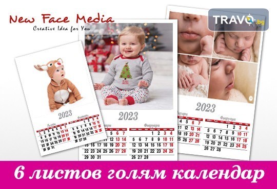 Подарете за празниците! Голям стенен 6-листов календар за 2023 г. със снимки на цялото семейство, луксозно отпечатан от New Face Media - Снимка 5