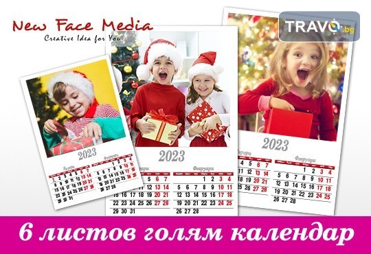 Подарете за празниците! Голям стенен 6-листов календар за 2023 г. със снимки на цялото семейство, луксозно отпечатан от New Face Media - Снимка 7