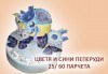 За Вашата сватба! Бутикова сватбена торта с АРТ декорация от Сладкарница Джорджо Джани - thumb 15