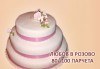 За Вашата сватба! Бутикова сватбена торта с АРТ декорация от Сладкарница Джорджо Джани - thumb 13
