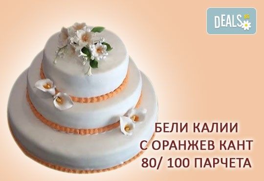 За Вашата сватба! Бутикова сватбена торта с АРТ декорация от Сладкарница Джорджо Джани - Снимка 12