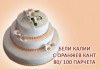 За Вашата сватба! Бутикова сватбена торта с АРТ декорация от Сладкарница Джорджо Джани - thumb 12