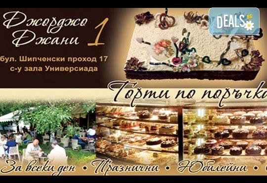 За Вашата сватба! Бутикова сватбена торта с АРТ декорация от Сладкарница Джорджо Джани - Снимка 31