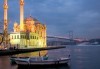 Уикенд в Истанбул, разходка по Босфора, Принцовите острови, посещение на Одрин! 5 дни, 3 нощувки, закуски и транспорт от Дениз Травел - thumb 2