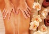 Релаксирайте с 30-минутен лечебен масаж с билкови етерични масла от лайка и жен шен и зонотерапия в Chocolate studio - thumb 1