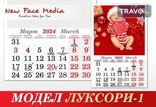 Стилен 12-листов семеен календар LUXURY за 2024 г. с Ваши снимки по избор от New Face Media - Снимка 4