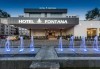 Нова Година в хотел FONTANA 4*;, Върнячка баня, Сърбия! 3 нощувки, закуски, Празнична вечеря, Реприза, жива музика, СПА, от Рикотур - thumb 4