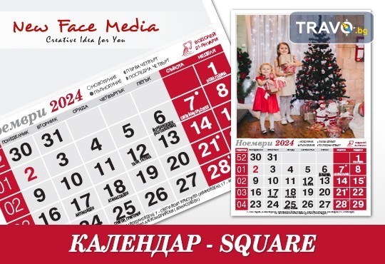 Красив 12-листов календар SQUARE за 2024 г. с Ваши снимки по избор от New Face Media - Снимка 6