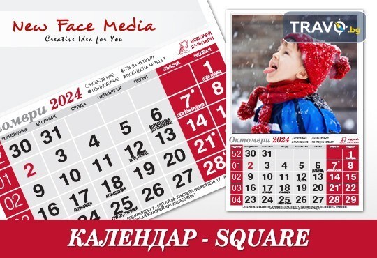 Красив 12-листов календар SQUARE за 2024 г. с Ваши снимки по избор от New Face Media - Снимка 1