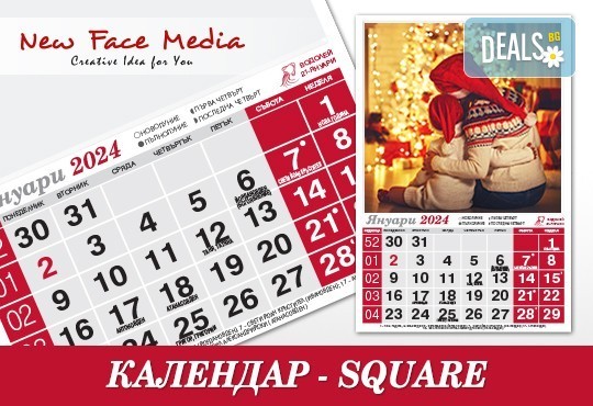 Красив 12-листов календар SQUARE за 2024 г. с Ваши снимки по избор от New Face Media - Снимка 4