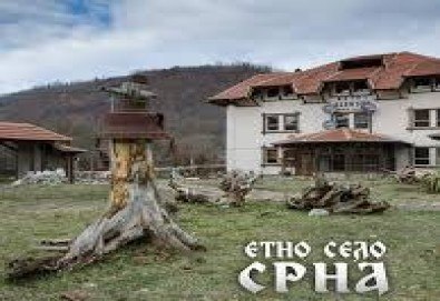 Първа пролет в Етно село Срна, Сърбия! 1 нощувка, закуска, празнична вечеря, жива музика и транспорт от Рикотур - Снимка