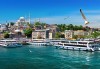 Междусрочна ваканция в Истанбул - мечтаният град, град в който колкото и пъти да отидеш, винаги ще видиш нещо ново! 2 нощувки със закуски, транспорт и екскурзовод от Рикотур - thumb 5