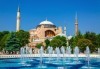Екскурзия до Истанбул, град на два континента, между старото и новото! 4 дни, 2 нощувки, закуски и транспорт от Дениз Травел - thumb 2