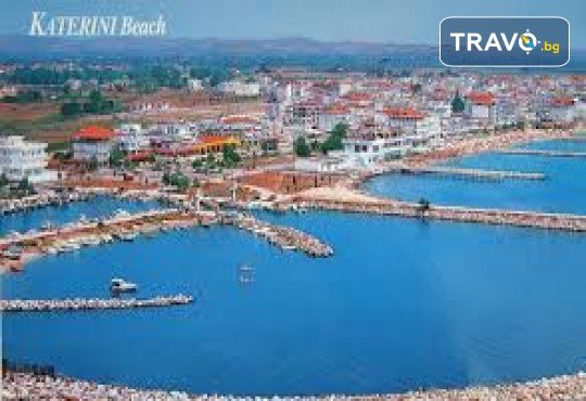 На море в Паралия Катерини, Гърция! 5 нощувки, закуски, посещение на Солун и транспорт от Дениз Травел - Снимка 1