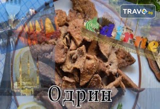 Екскурзия в Одрин! 1 нощувка със закуска в хотел 3*, транспорт, водач, посещение на джамията Селимие, Марги Аутлет, МОЛ Ераста и др. с ТА Поход - Снимка 8