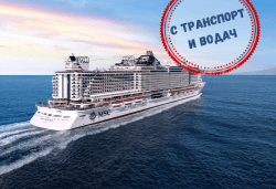 Круиз Италия, Испания и Франция с луксозния круизен кораб MSC SEAVIEW! 7 нощ. със закуска, обяд, следобедна закуска и вечеря от Оушън Траввел - Снимка