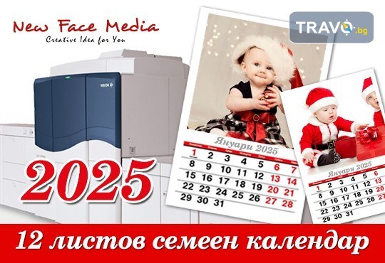 12 листов семеен календар СТАНДАРТ за 2025 г. с 12 Ваши снимки и персонални дати по избор от New Face Media - Снимка 2