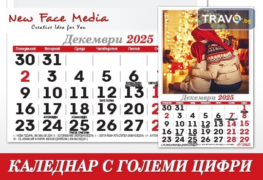 12 листов Календар с ГОЛЕМИ цифри модел FAMILY за 2025 г. с Ваши снимки от New Face Media - Снимка 1