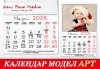 Стилен 12-листов АРТ календар за 2025 г. с Ваши снимки по избор от New Face Media - thumb1 3