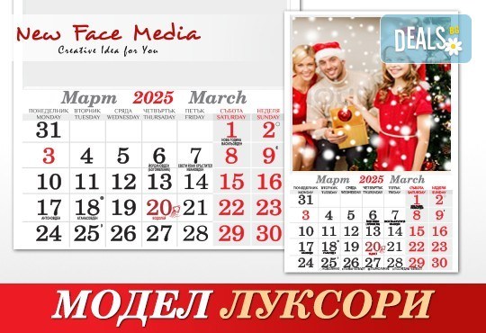 Стилен 12-листов семеен календар LUXURY за 2025 г. с Ваши снимки по избор от New Face Media - Снимка 3