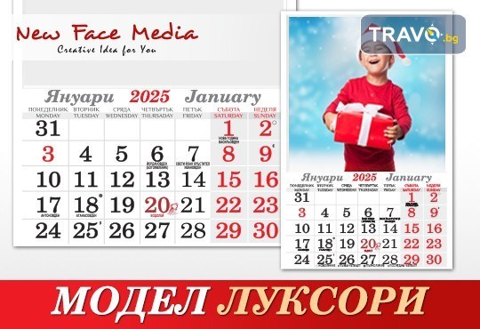 Стилен 12-листов семеен календар LUXURY за 2025 г. с Ваши снимки по избор от New Face Media - Снимка 1