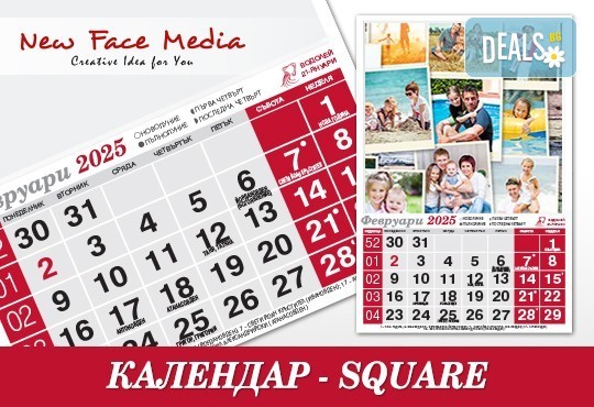 Красив 12-листов календар SQUARE за 2025 г. с Ваши снимки по избор от New Face Media - Снимка 3