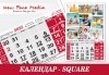 Красив 12-листов календар SQUARE за 2025 г. с Ваши снимки по избор от New Face Media - thumb1 3