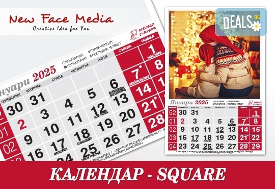 Красив 12-листов календар SQUARE за 2025 г. с Ваши снимки по избор от New Face Media - Снимка 4