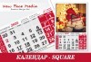 Красив 12-листов календар SQUARE за 2025 г. с Ваши снимки по избор от New Face Media - thumb1 4