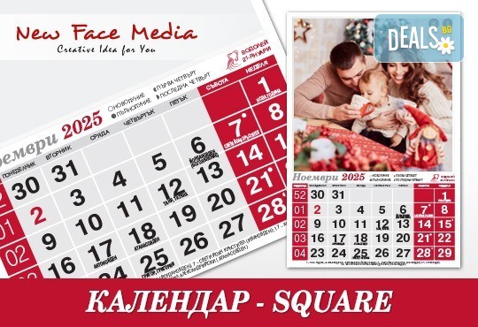 Красив 12-листов календар SQUARE за 2025 г. с Ваши снимки по избор от New Face Media - Снимка 5