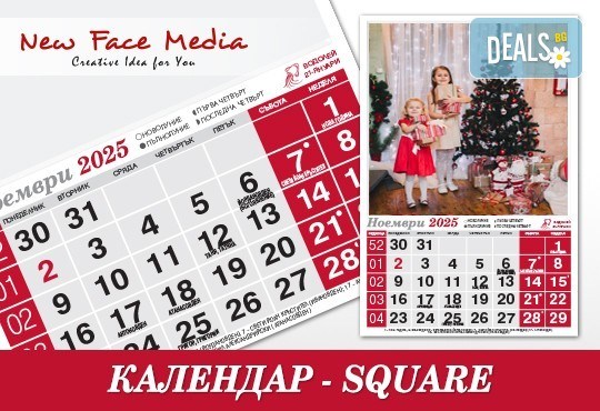 Красив 12-листов календар SQUARE за 2025 г. с Ваши снимки по избор от New Face Media - Снимка 6