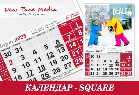 Красив 12-листов календар SQUARE за 2025 г. с Ваши снимки по избор от New Face Media - Снимка 7