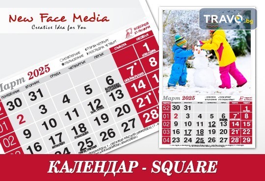 Красив 12-листов календар SQUARE за 2025 г. с Ваши снимки по избор от New Face Media - Снимка 7