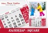 Красив 12-листов календар SQUARE за 2025 г. с Ваши снимки по избор от New Face Media - thumb1 7