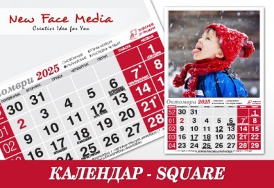 Красив 12-листов календар SQUARE за 2025 г. с Ваши снимки по избор от New Face Media - Снимка