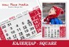 Красив 12-листов календар SQUARE за 2025 г. с Ваши снимки по избор от New Face Media - thumb1 1