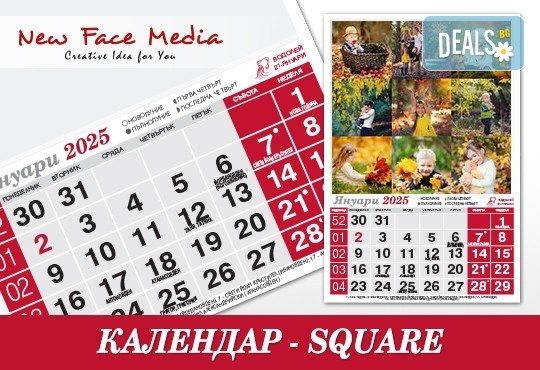 Красив 12-листов календар SQUARE за 2025 г. с Ваши снимки по избор от New Face Media - Снимка 2