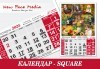 Красив 12-листов календар SQUARE за 2025 г. с Ваши снимки по избор от New Face Media - thumb1 2