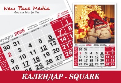 Пакет от 5 броя 12-листови календари SQUARE за 2025 г. с Ваши снимки по избор от New Face Media - Снимка