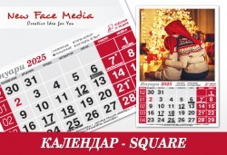 Пакет от 5 броя 12-листови календари SQUARE за 2025 г. с Ваши снимки по избор от New Face Media - Снимка