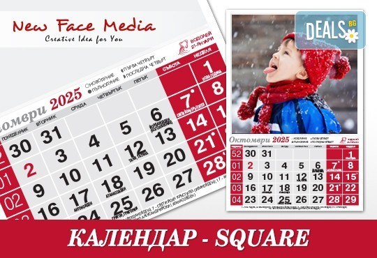 Пакет от 5 броя 12-листови календари SQUARE за 2025 г. с Ваши снимки по избор от New Face Media - Снимка 2