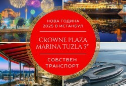 Луксозна Нова година 2025 в хотел Crowne Plaza Marina Tuzla 5*, Истанбул с АБВ Травелс! 3 нощувки със закуски, собствен транспорт - Снимка