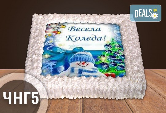 За Коледа и Нова година! Голяма торта 20, 25 или 30 парчета със снимка от Сладкарница Джорджо Джани - Снимка 7