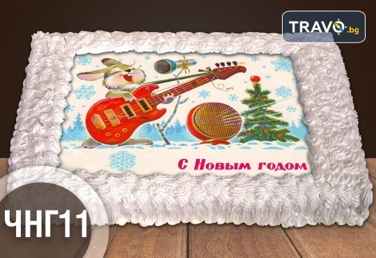 За Коледа и Нова година! Голяма торта 20, 25 или 30 парчета със снимка от Сладкарница Джорджо Джани - Снимка 10